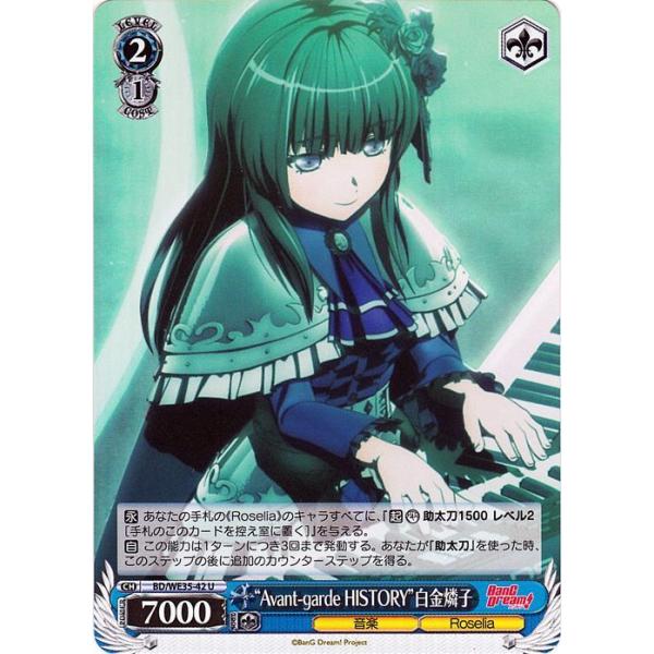 ヴァイスシュヴァルツ Poppin'Party × Roselia “Avant-garde HISTORY