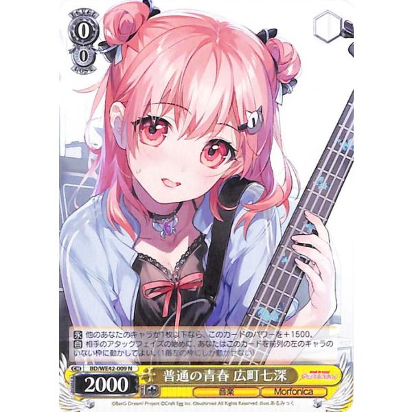 ヴァイスシュヴァルツ バンドリ！ ガールズバンドパーティ