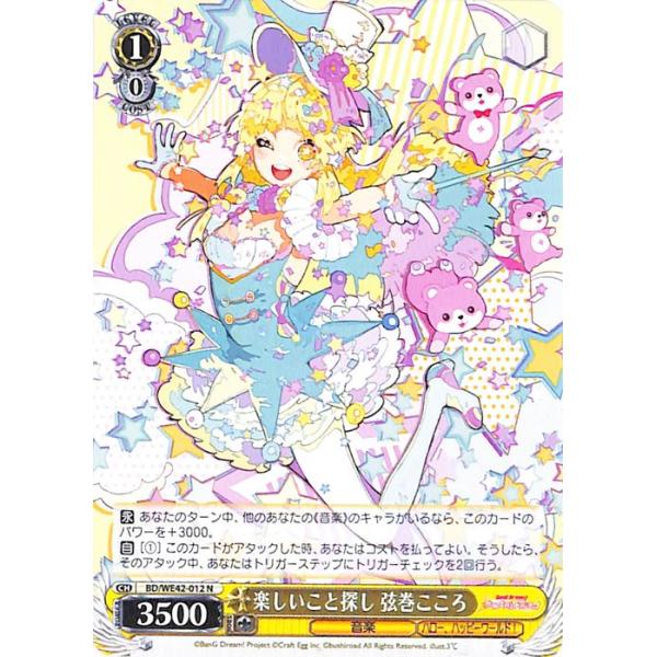 card-museum_bdwe42-012-n