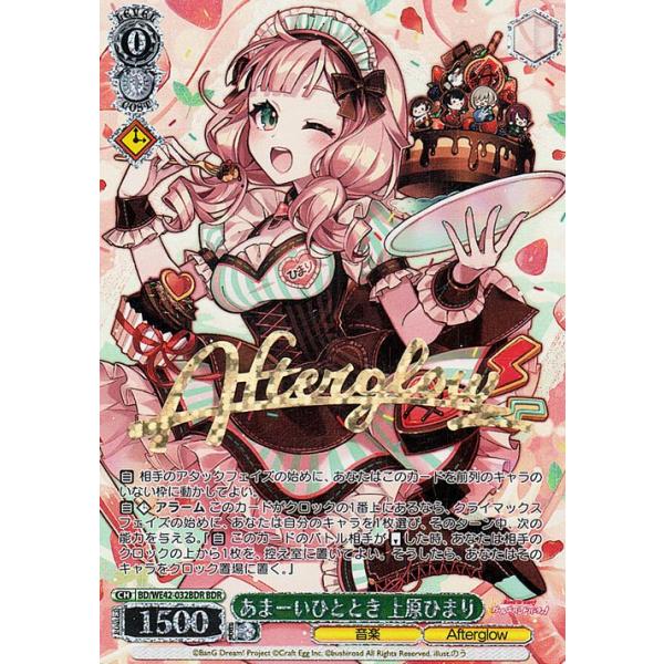 【英語版】バンドリ ヴァイスシュヴァルツ 上原ひまり 7枚セット ヴァイスシュヴァルツ 上原ひまり サイン 1枚の通販 ZAR（46701326