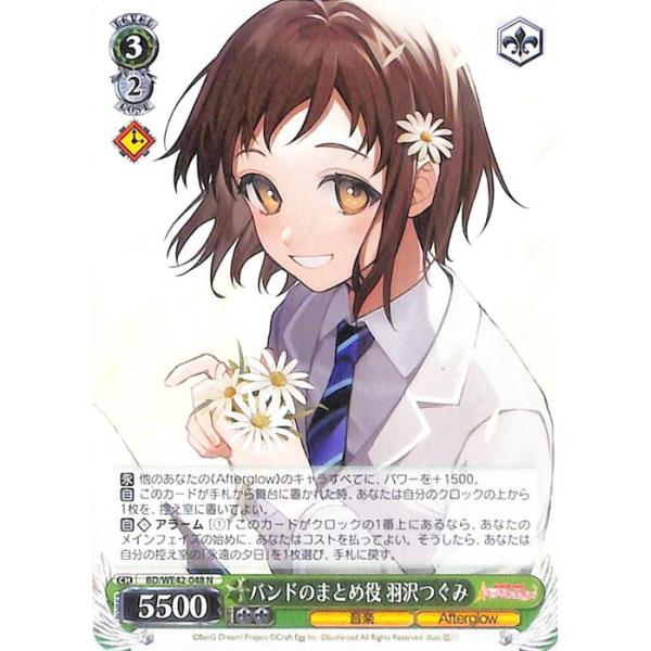 card-museum_bdwe42-048-n