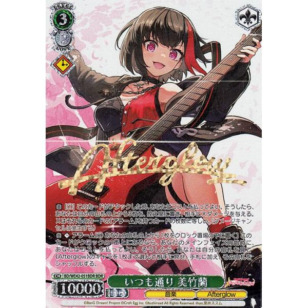 card-museum_bdwe42-051bdr-bdr