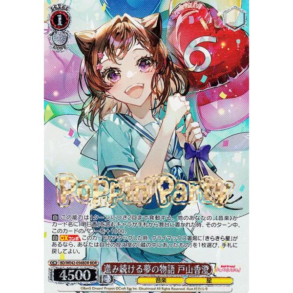 ヴァイスシュヴァルツ バンドリ! Countdown Collection Amazon.co.jp: ヴァイスシュヴァルツ バンドリ！ ガールズバンド