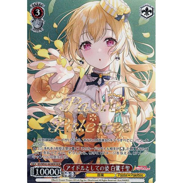 ヴァイスシュヴァルツ バンドリ！ ガールズバンドパーティ！ Countdown