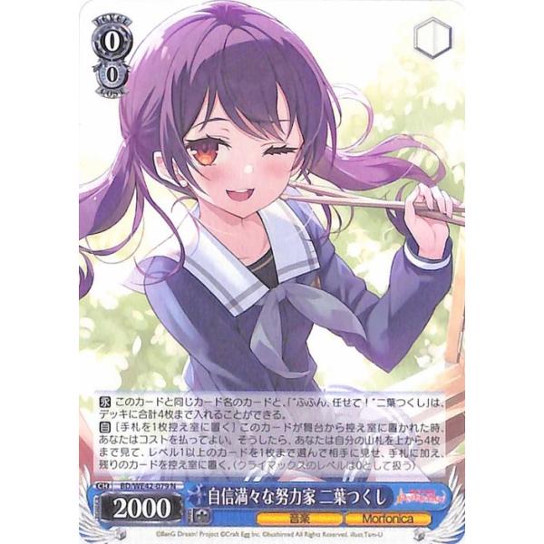 ヴァイスシュヴァルツ バンドリ！ ガールズバンドパーティ！ Countdown