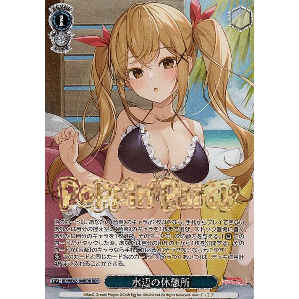 ヴァイスシュヴァルツ バンドリ！ ガールズバンドパーティ！ Countdown