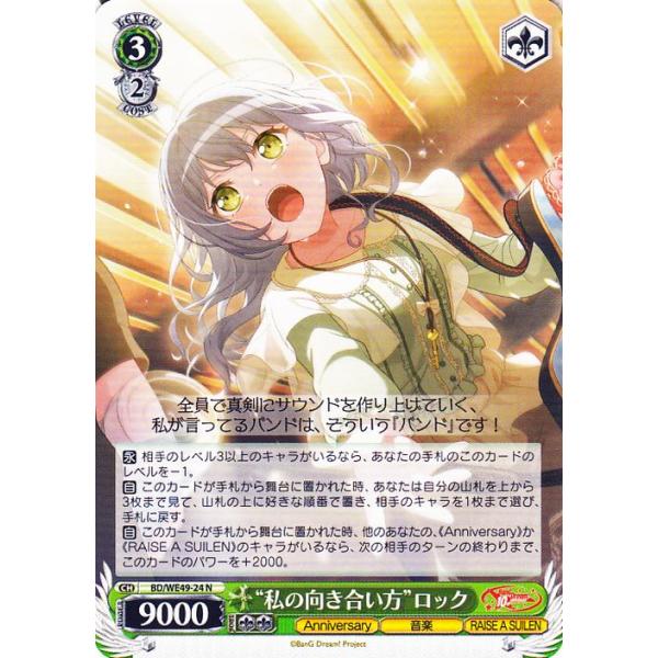 ヴァイスシュヴァルツ BanG Dream! 10th Anniversary! ヴァイスシュヴァルツ BanG Dream! 10th Anniversary! “私の向き合い方