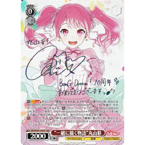 card-museum_bdwe49-30ssp-ssp