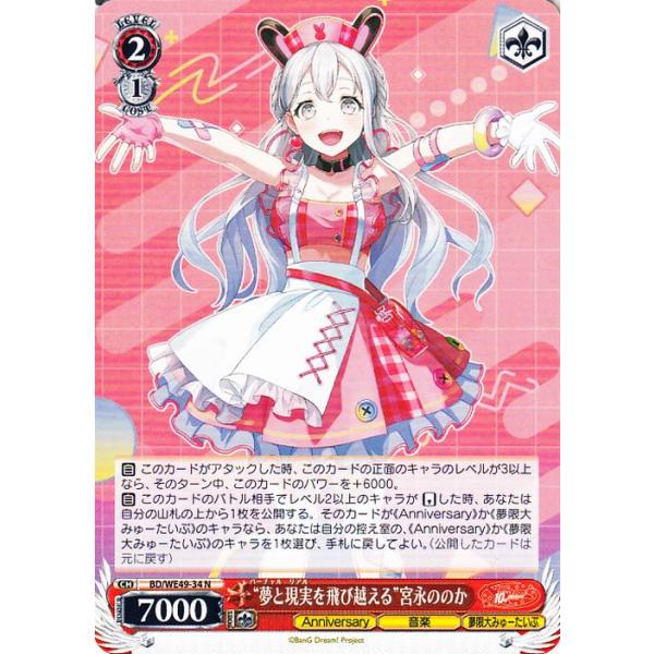 ヴァイスシュヴァルツ BanG Dream! 10th Anniversary! “夢と現実を