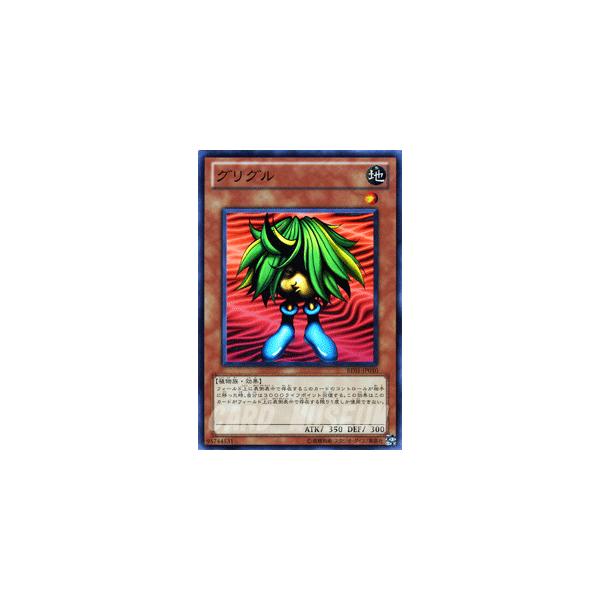 遊戯王オフィシャルカードゲーム デュエルモンスターズ 遊戯王カード