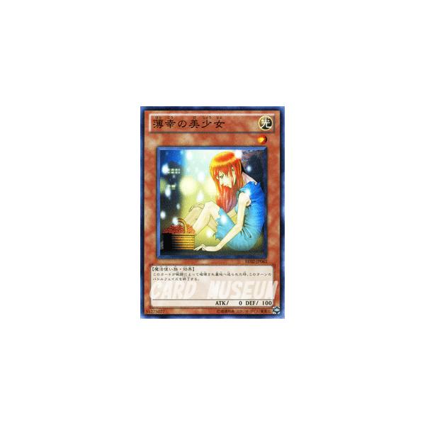遊戯王オフィシャルカードゲーム デュエルモンスターズ 遊戯王カード
