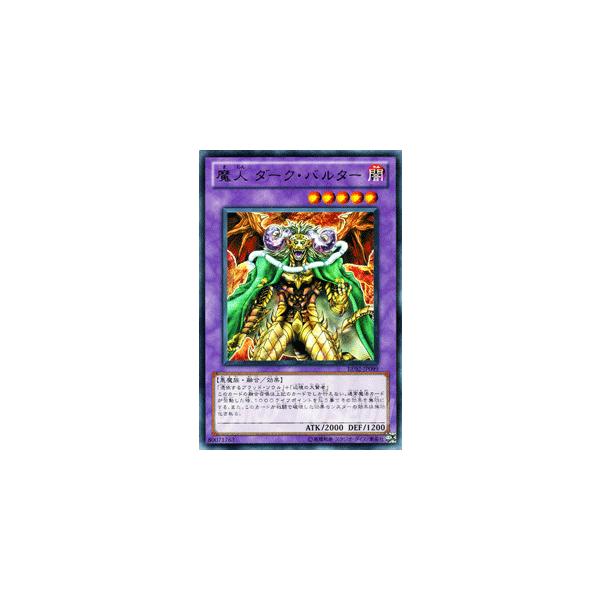 遊戯王カード 魔人 ダーク バルター 遊戯王カード ビギナーズ エディションvol 2 Be02 シングルカード Buyee Buyee Japanese Proxy Service Buy From Japan Bot Online