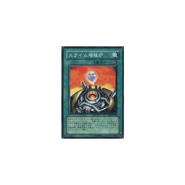 遊戯王カード スライム増殖炉 ビギナーズ エディションvol 1 Be1 シングルカード Buyee Buyee Japanese Proxy Service Buy From Japan Bot Online