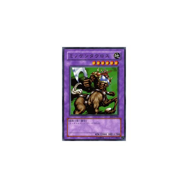 ミノケンタウロス 遊戯王オフィシャルカードゲーム デュエルモンスターズ 遊戯王カード
