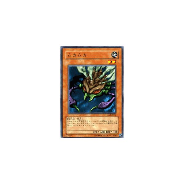 ムカムカ 地属性 モンスターカード ムカムカ 地属性 モンスターカード Amazon.co.jp: 遊戯王 【効果