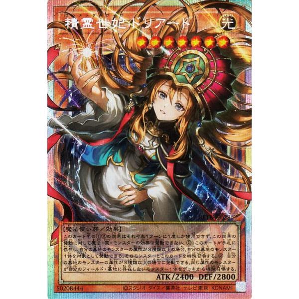 遊戯王オフィシャルカードゲーム デュエルモンスターズ 遊戯王カード
