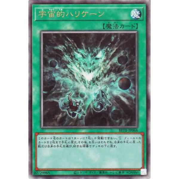 card-museum_betb-jp068-rr