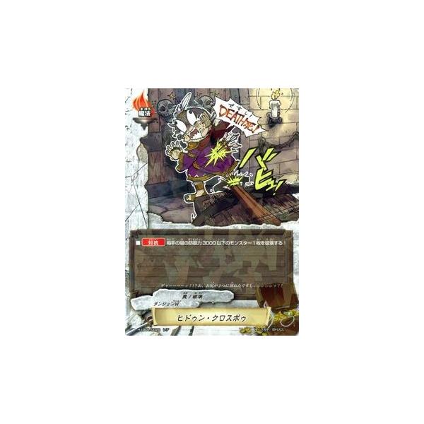 バディファイト100 ヒドゥン クロスボウ レア ウルトラ 必殺パック H Eb01 シングルカード Buyee Buyee 日本の通販商品 オークションの代理入札 代理購入