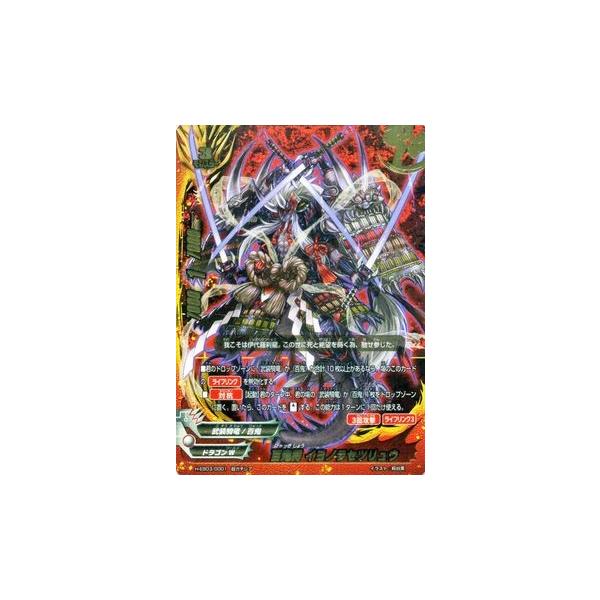 バディファイト100 百鬼将 イヨノラセツリュウ 超ガチレア 百雷の王 H Eb03 シングルカード Buyee Buyee 提供一站式最全面最專業現地yahoo Japan拍賣代bid代拍代購服務 Bot Online