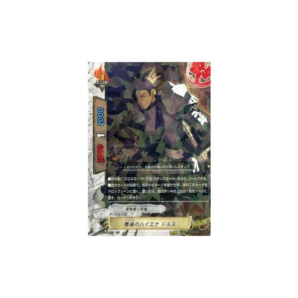 バディファイト100 戦場のハイエナ ドルス レア 百雷の王 H Eb03 シングルカード Buyee Buyee Japanese Proxy Service Buy From Japan Bot Online