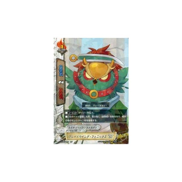バディファイト100 ブレイドウイング フェニックス Sd レア バディオールスターズ H Eb04 シングルカード Buyee Buyee 日本の通販商品 オークションの代理入札 代理購入