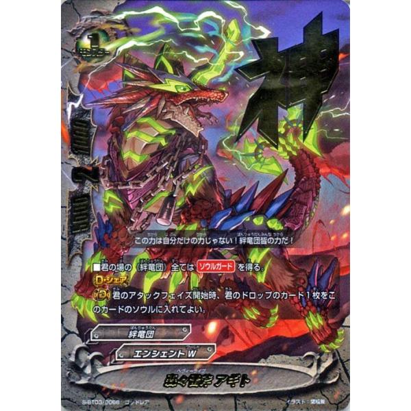 神バディファイト S Bt03 轟々雷斧 アギト ゴッドレア 覚醒の神々 ヘヴィーライブ エンシェントw 絆竜団 モンスター Buyee 日本代购平台 产品购物网站大全 Buyee一站式代购 Bot Online