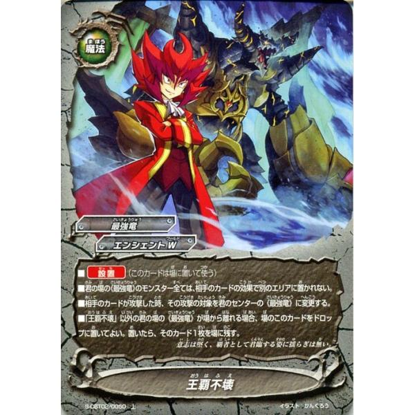 神バディファイト S Cbt02 王覇不壊 上 ヴァイオレンスヴァニティ クライマックスブースター エンシェントw 最強竜 魔法 Bf S Cbt02 0050 J カードミュージアム Yahoo 店 通販 Yahoo ショッピング