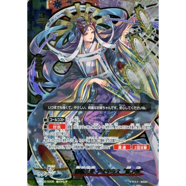 ホットセール バディファイト 究極レア 藤ノ舞 アマテラス 日輪三光 カードファイト ヴァンガード Www Smithsfalls Ca