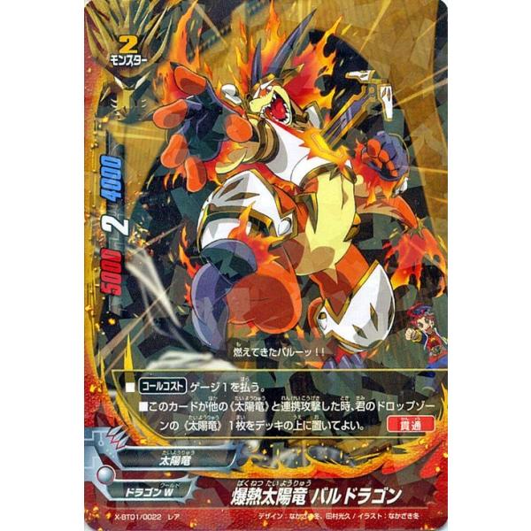 バディファイト X バッツ X Bt01 爆熱太陽竜 バルドラゴン レア Reborn Of Satan Buyee Buyee Jasa Perwakilan Pembelian Barang Online Di Jepang