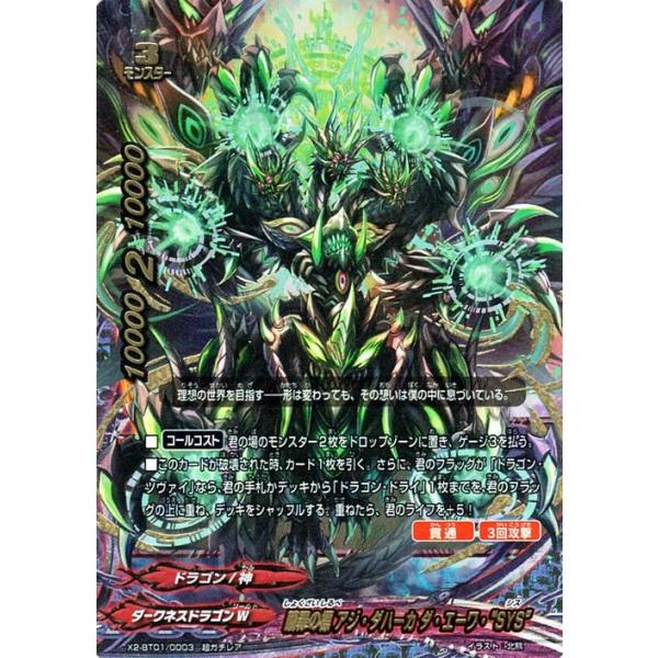 バディファイトx バッツ X2 Bt01 贖罪の標 アジ ダハーカ ダ エーワ Sys 超ガチレア 伝説バディ大集結 Buyee Buyee Japanese Proxy Service Buy From Japan Bot Online