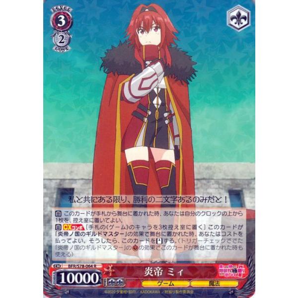 ヴァイスシュヴァルツ 痛いのは嫌なので防御力に極振りしたいと思います。　防振り card-museum_bfrs78-064-r