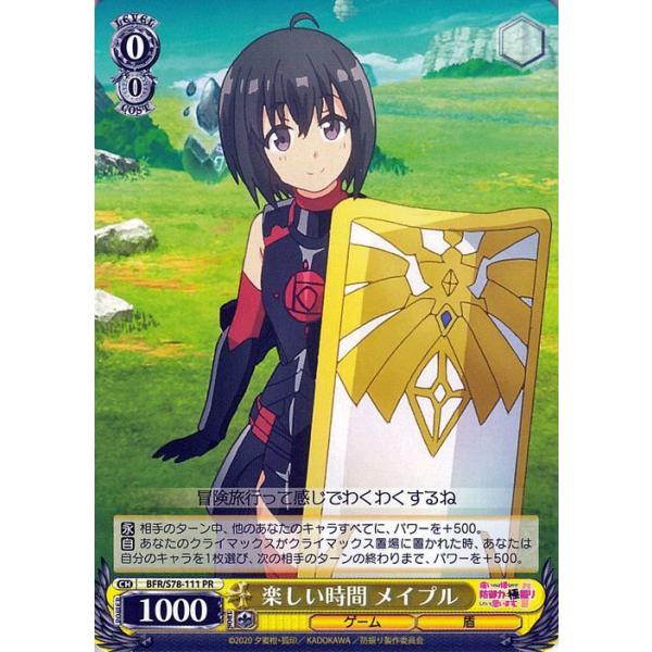 ヴァイスシュヴァルツ　防振り　メイプル sp ヴァイスシュヴァルツ 防振り メイプル sp WS】機械神 メイプル【RR