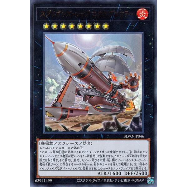 スプリガンズエクスプロウラー　遊戯王デュエルモンスターズ スプリガンズエクスプロウラー 遊戯王デュエルモンスターズ スプリガン