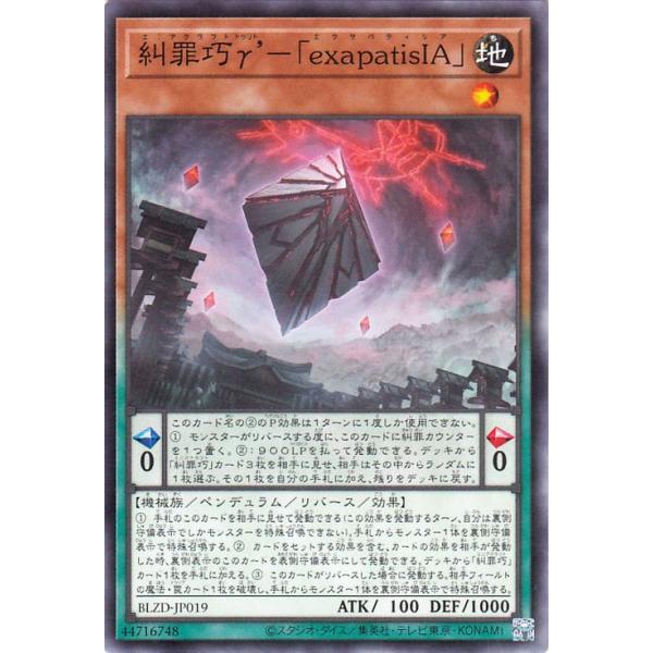 遊戯王オフィシャルカードゲーム デュエルモンスターズ 遊戯王カード