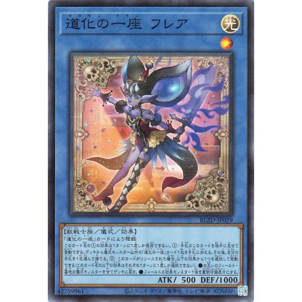 遊戯王オフィシャルカードゲーム デュエルモンスターズ 遊戯王カード