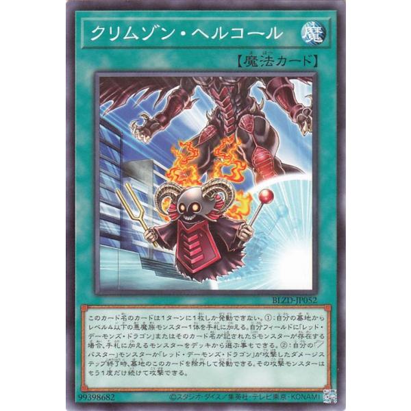 遊戯王オフィシャルカードゲーム デュエルモンスターズ 遊戯王カード