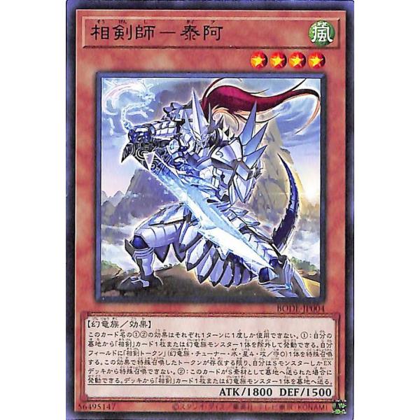 card-museum_bode-jp004-n