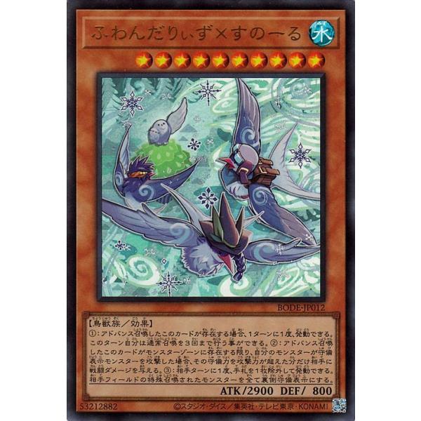 card-museum_bode-jp012-ur