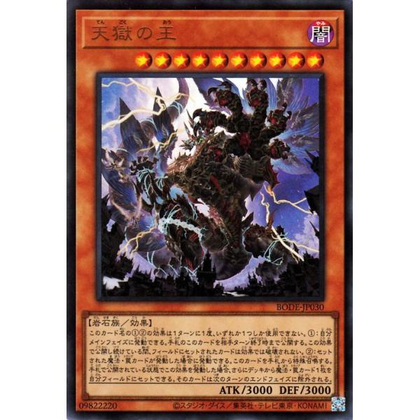 遊戯王オフィシャルカードゲーム デュエルモンスターズ 遊戯王 遊戯王オフィシャルカードゲーム デュエルモンスターズ 遊戯王