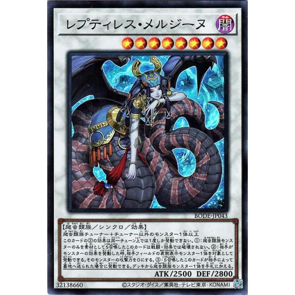 遊戯王　レプティレスメルジーヌ　プリズマティックレア　まとめ売り レプティレスメルジーヌ プリズマティックシークレット - メルカリ
