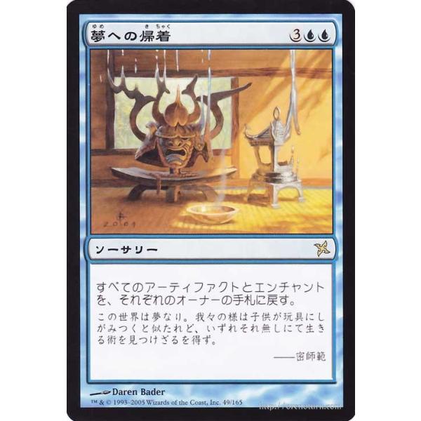 MTG 神河謀叛 3パック 神河救済 3パック 日本語 MTG 神河謀叛 3パック