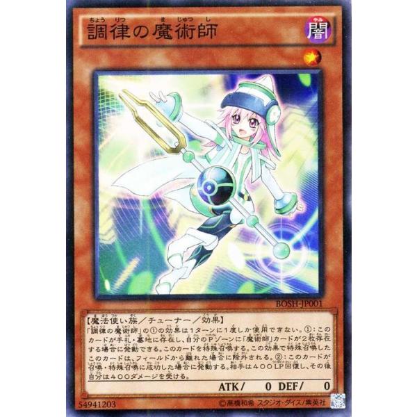 card-museum_bosh-jp001-sr