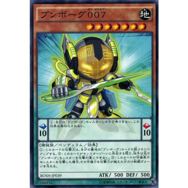 card-museum_bosh-jp039-n