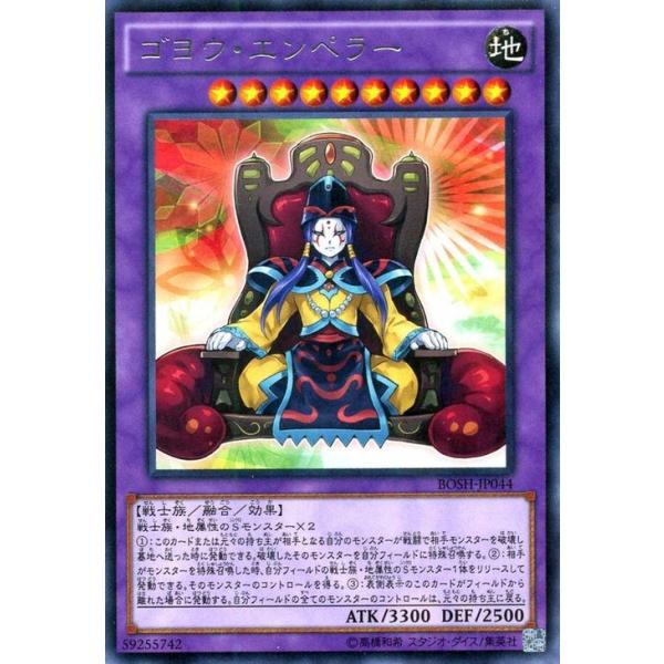 card-museum_bosh-jp044-r