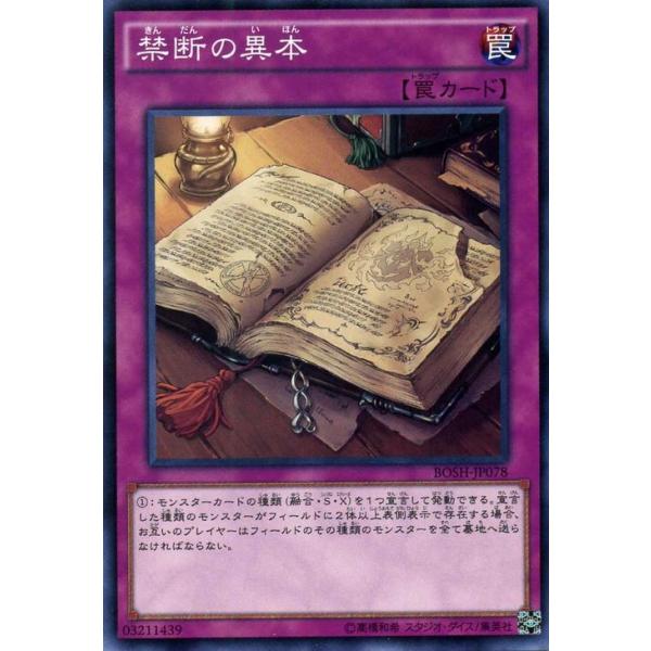 card-museum_bosh-jp078-n