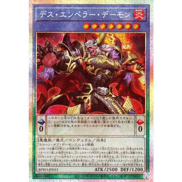 card-museum_bpro-jp031-psi