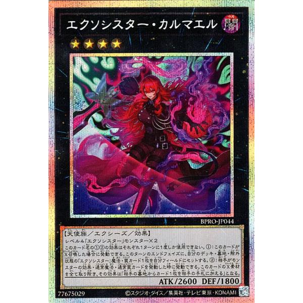 遊戯王オフィシャルカードゲーム デュエルモンスターズ 遊戯王カード