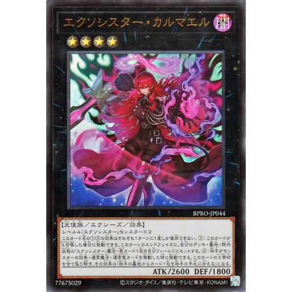 card-museum_bpro-jp044-ur