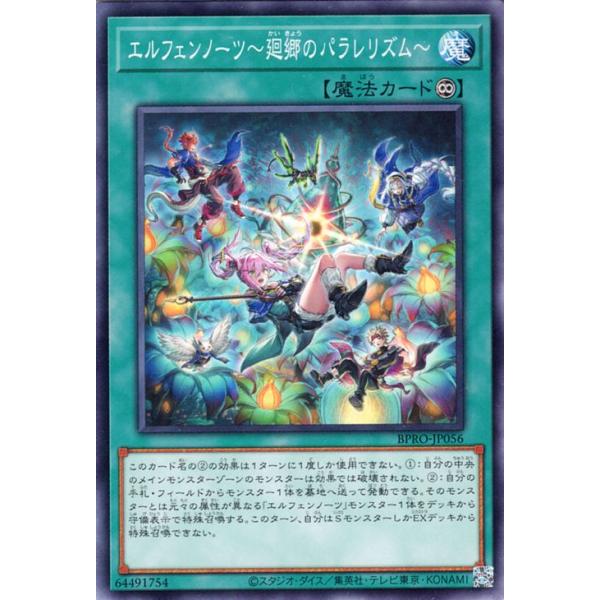 遊戯王オフィシャルカードゲーム デュエルモンスターズ 遊戯王カード