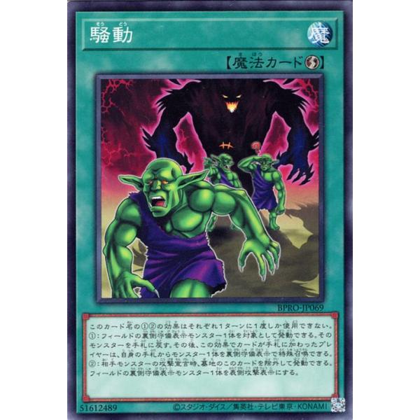 card-museum_bpro-jp069-nr